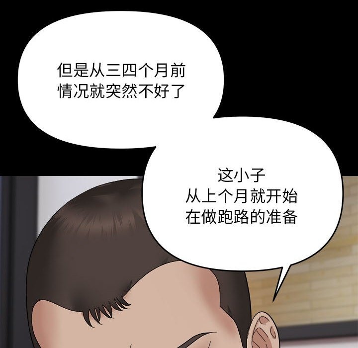 70P - 邻居跑路中