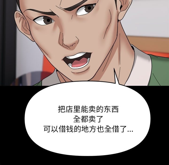 71P - 邻居跑路中