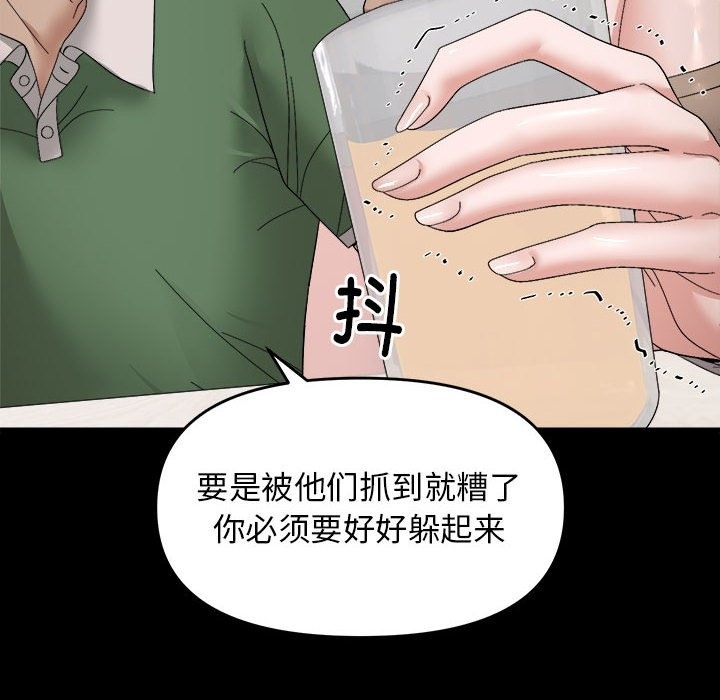 76P - 邻居跑路中
