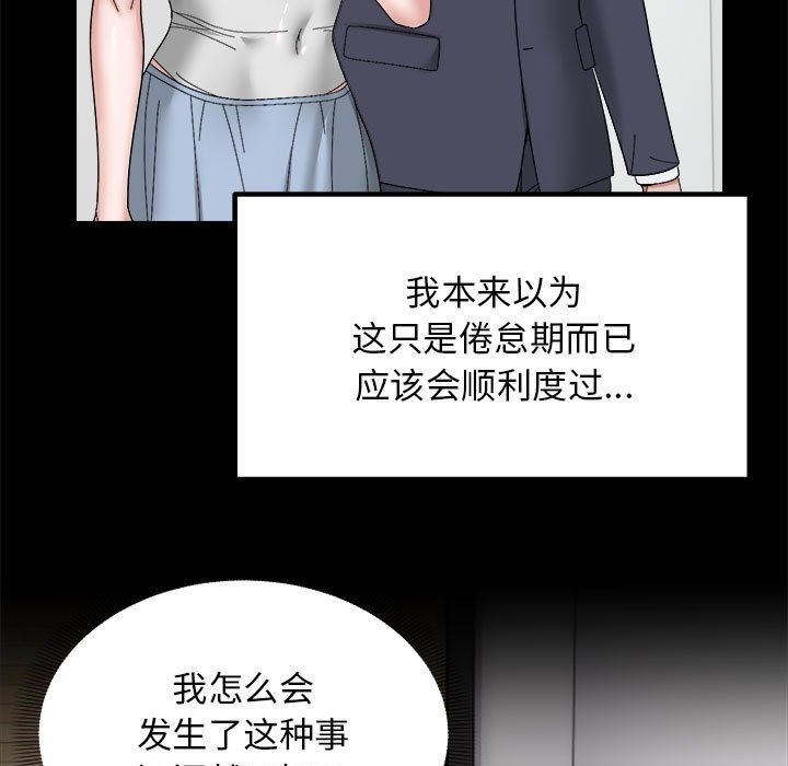 79P - 邻居跑路中