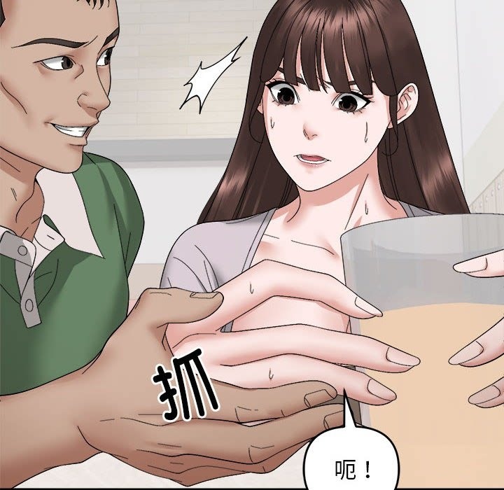 82P - 邻居跑路中