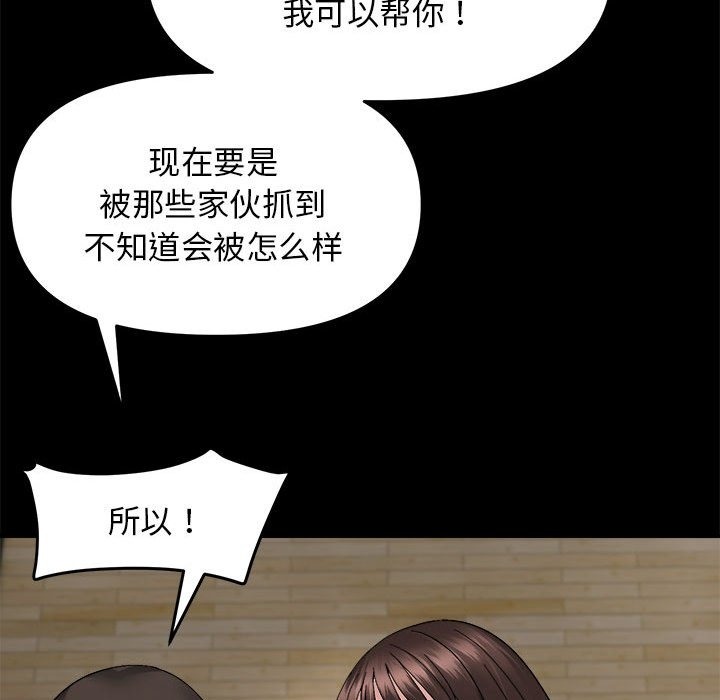 86P - 邻居跑路中