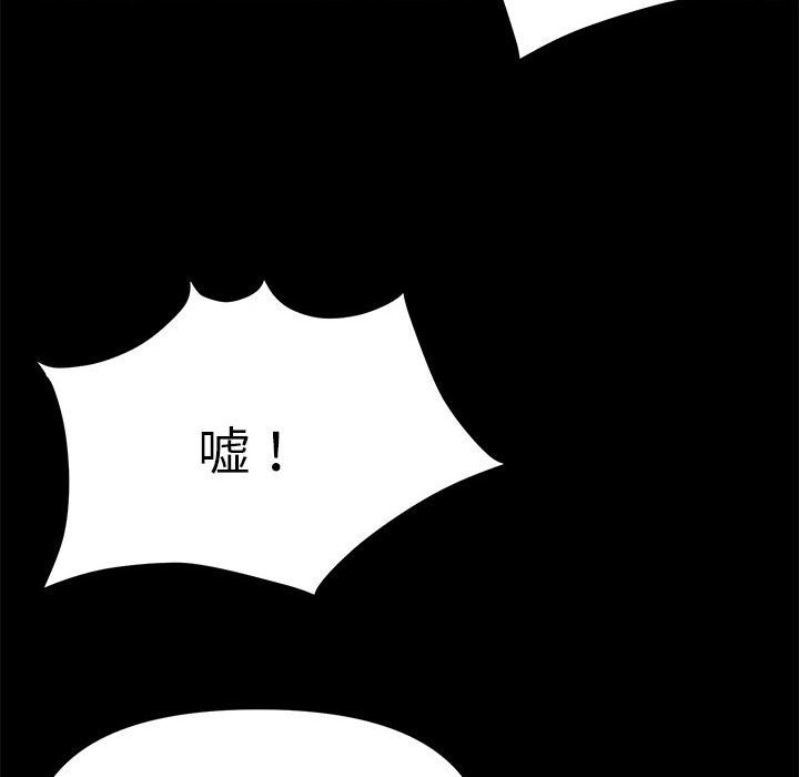 88P - 邻居跑路中