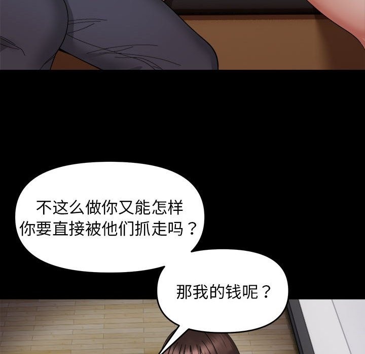 97P - 邻居跑路中