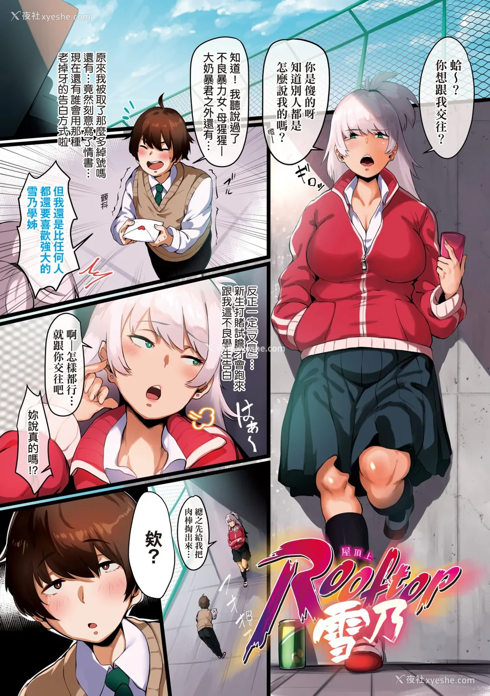 126P - [ねいさん] ヴァージンイーターズ｜性癖全开童贞吞噬者 [儿时凿壁个人简单修正] [DL版]