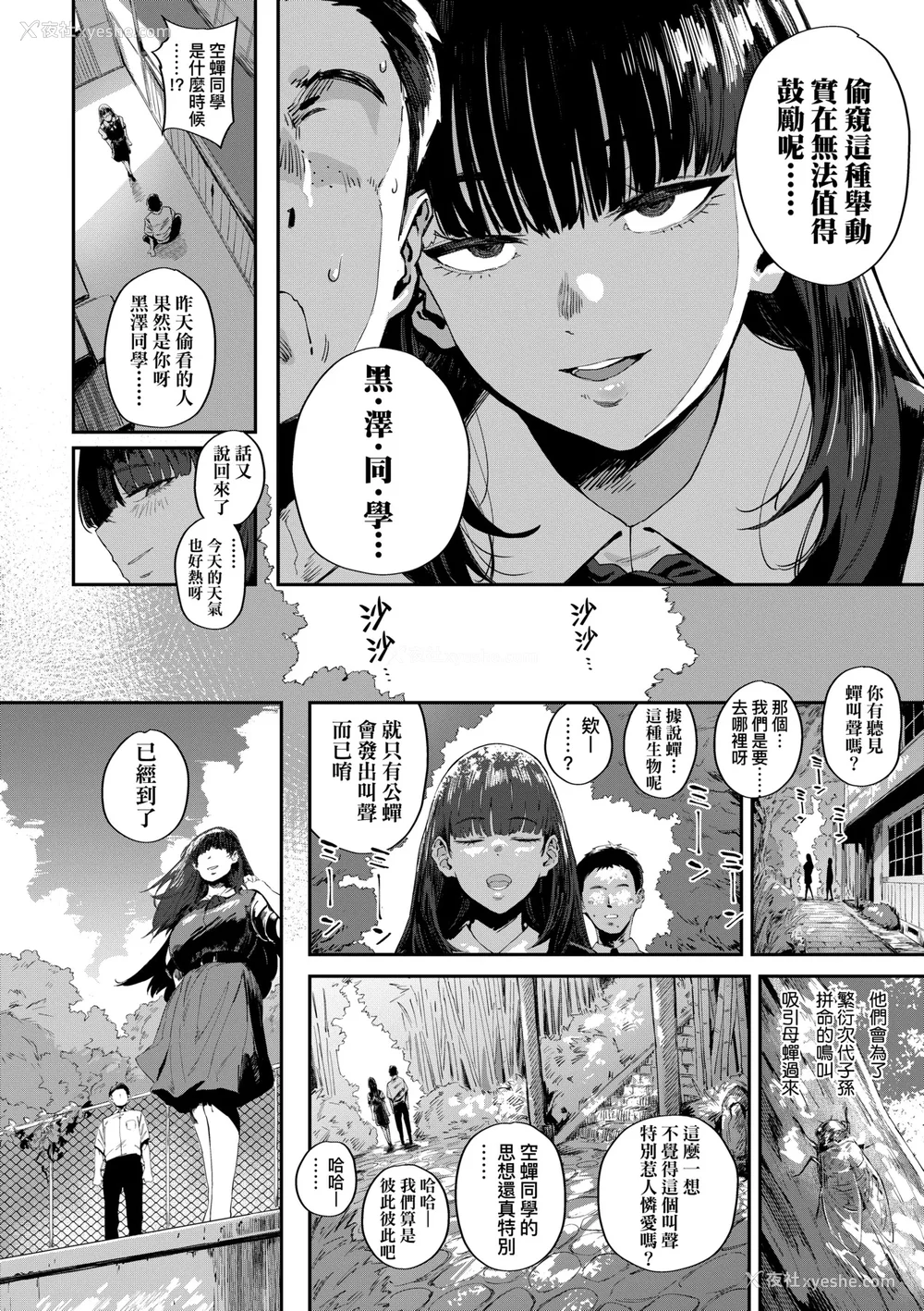153P - [ねいさん] ヴァージンイーターズ｜性癖全开童贞吞噬者 [儿时凿壁个人简单修正] [DL版]