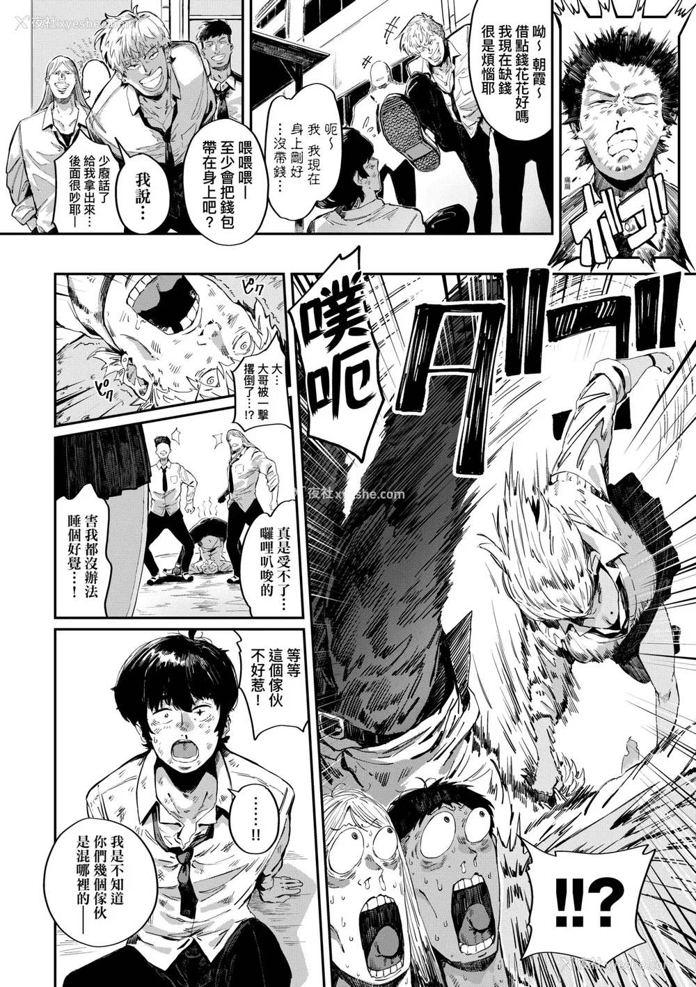 173P - [ねいさん] ヴァージンイーターズ｜性癖全开童贞吞噬者 [儿时凿壁个人简单修正] [DL版]
