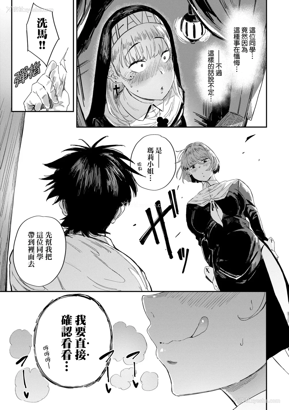 192P - [ねいさん] ヴァージンイーターズ｜性癖全开童贞吞噬者 [儿时凿壁个人简单修正] [DL版]