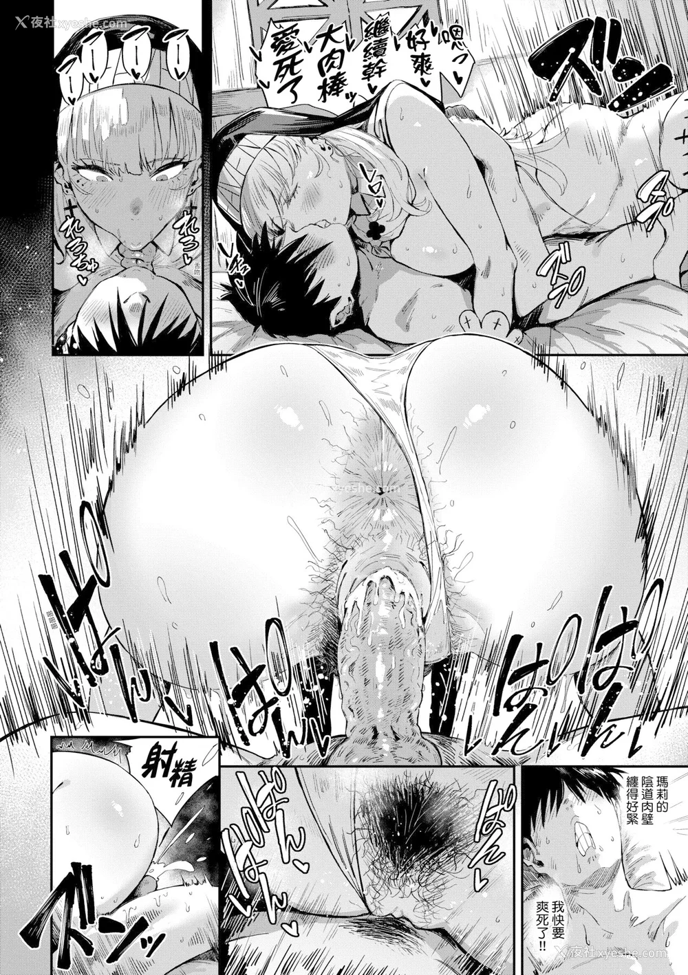 211P - [ねいさん] ヴァージンイーターズ｜性癖全开童贞吞噬者 [儿时凿壁个人简单修正] [DL版]