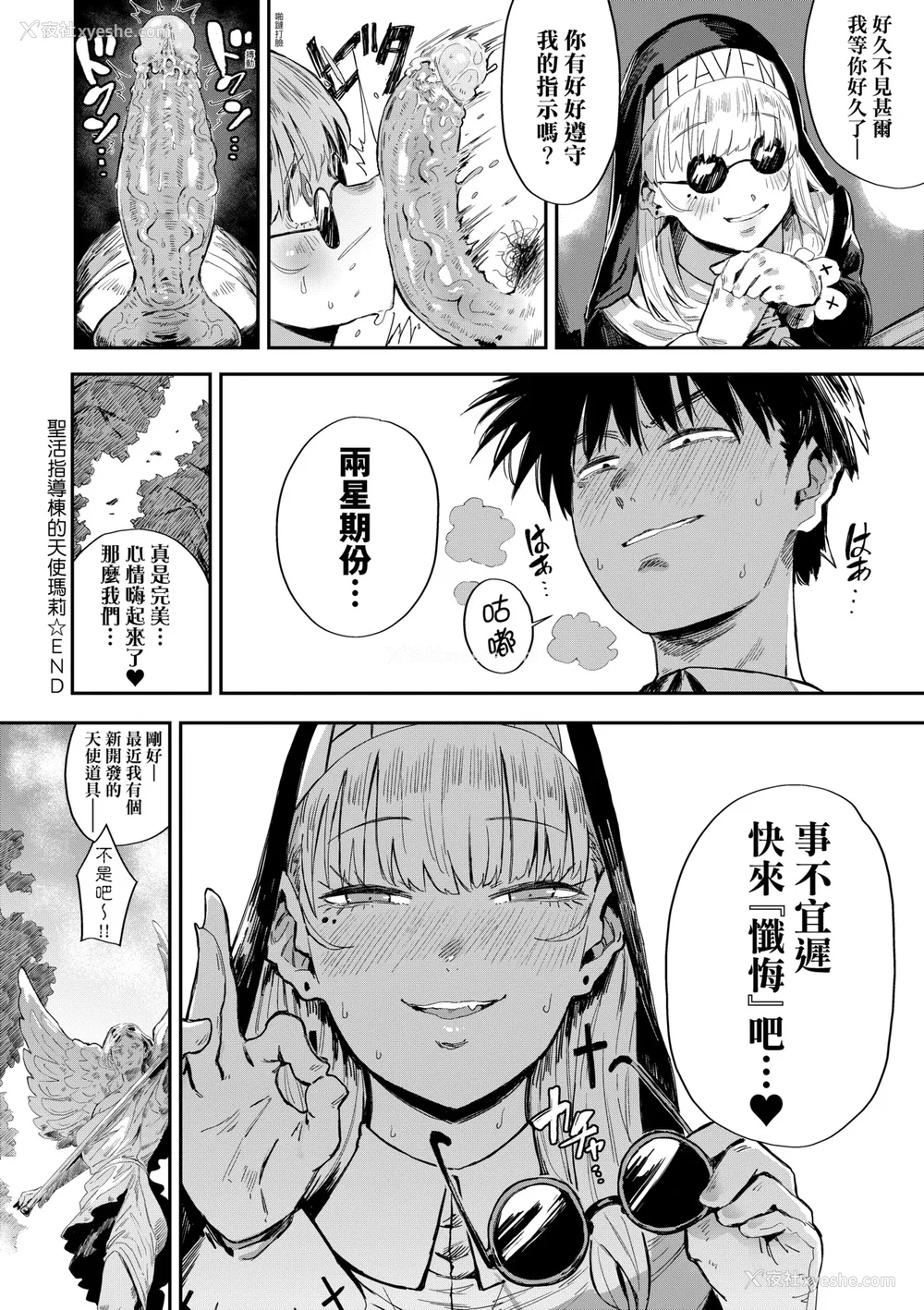 219P - [ねいさん] ヴァージンイーターズ｜性癖全开童贞吞噬者 [儿时凿壁个人简单修正] [DL版]