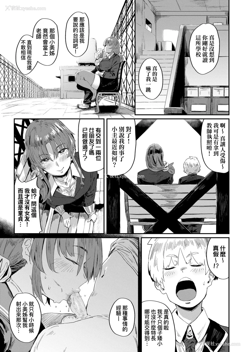 222P - [ねいさん] ヴァージンイーターズ｜性癖全开童贞吞噬者 [儿时凿壁个人简单修正] [DL版]