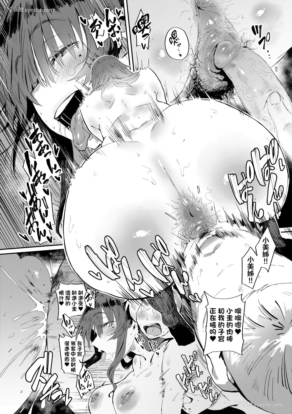 245P - [ねいさん] ヴァージンイーターズ｜性癖全开童贞吞噬者 [儿时凿壁个人简单修正] [DL版]
