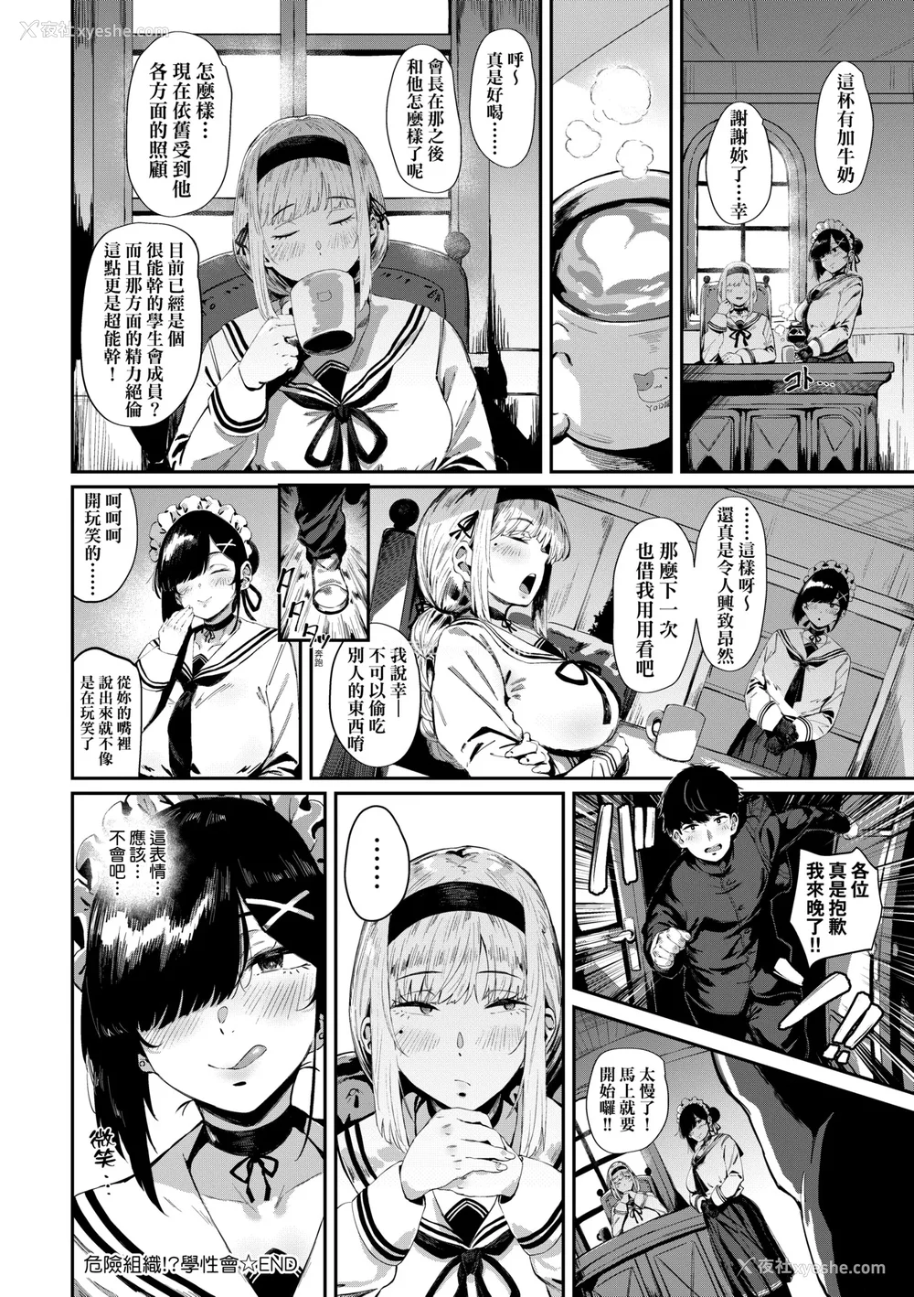 33P - [ねいさん] ヴァージンイーターズ｜性癖全开童贞吞噬者 [儿时凿壁个人简单修正] [DL版]