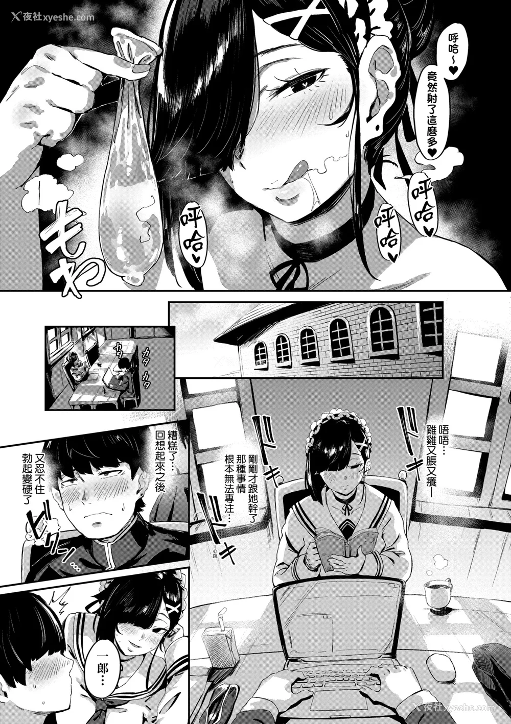 54P - [ねいさん] ヴァージンイーターズ｜性癖全开童贞吞噬者 [儿时凿壁个人简单修正] [DL版]