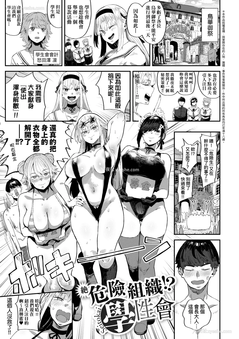 66P - [ねいさん] ヴァージンイーターズ｜性癖全开童贞吞噬者 [儿时凿壁个人简单修正] [DL版]