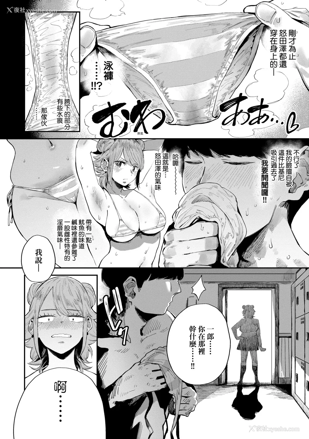 69P - [ねいさん] ヴァージンイーターズ｜性癖全开童贞吞噬者 [儿时凿壁个人简单修正] [DL版]