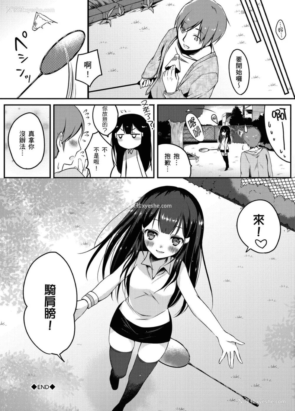 102P - [铃月あこに] 発情季节 [中国翻訳] [无修正] [DL版]
