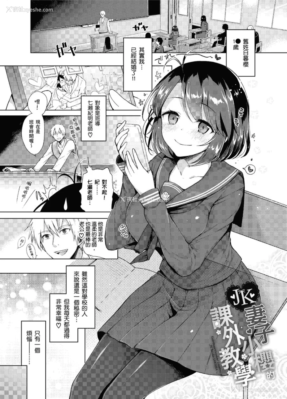 109P - [铃月あこに] 発情季节 [中国翻訳] [无修正] [DL版]