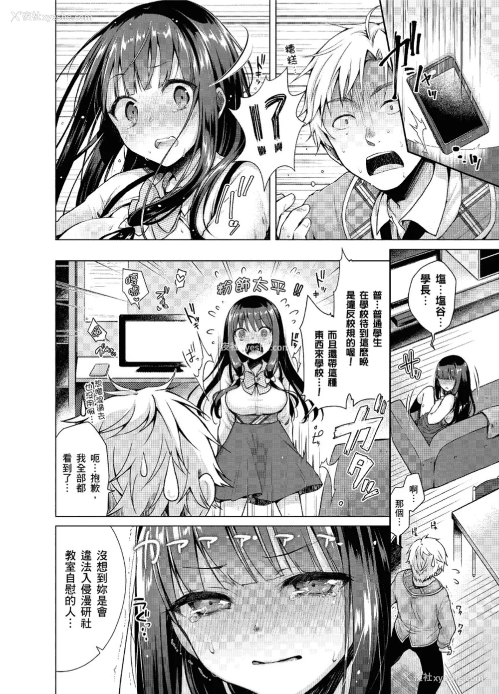 10P - [铃月あこに] 発情季节 [中国翻訳] [无修正] [DL版]