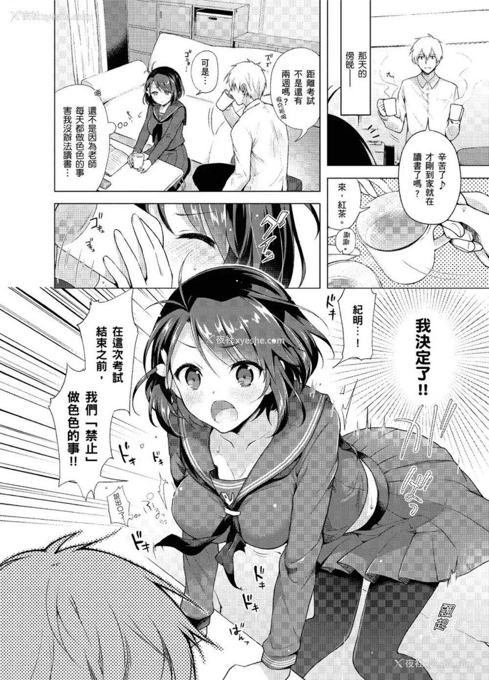112P - [铃月あこに] 発情季节 [中国翻訳] [无修正] [DL版]
