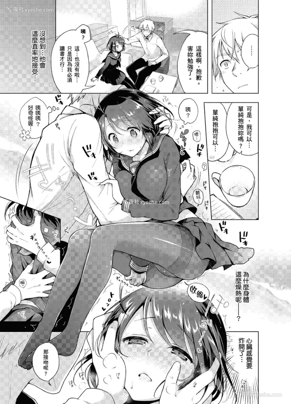 113P - [铃月あこに] 発情季节 [中国翻訳] [无修正] [DL版]