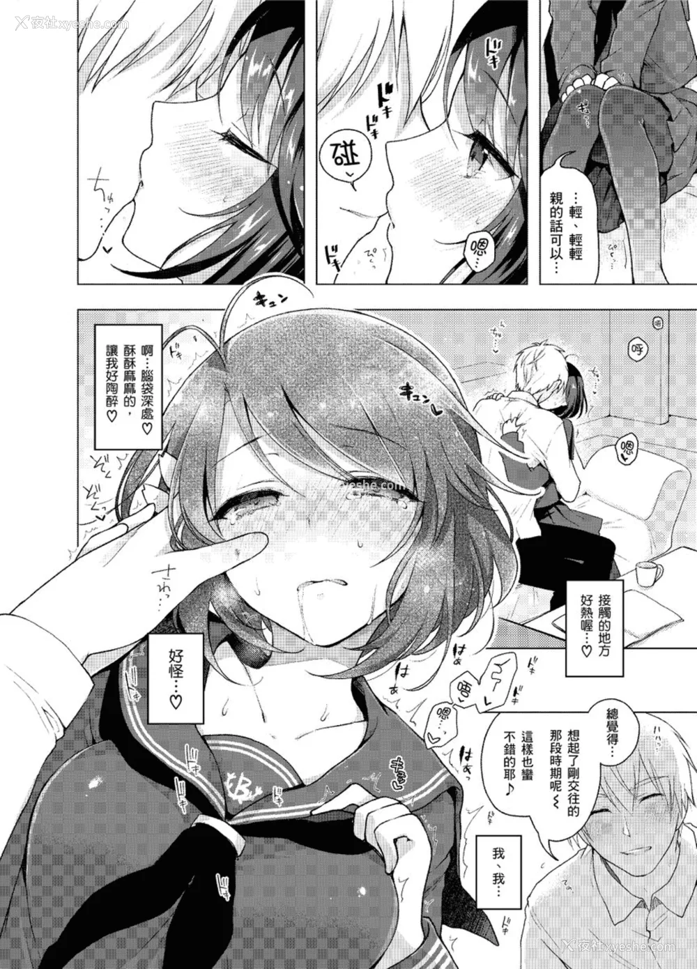 114P - [铃月あこに] 発情季节 [中国翻訳] [无修正] [DL版]