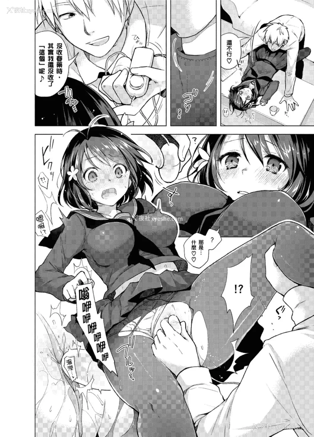 118P - [铃月あこに] 発情季节 [中国翻訳] [无修正] [DL版]
