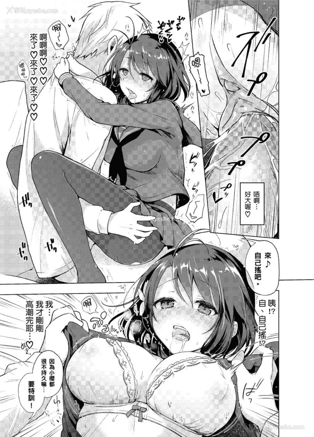 121P - [铃月あこに] 発情季节 [中国翻訳] [无修正] [DL版]