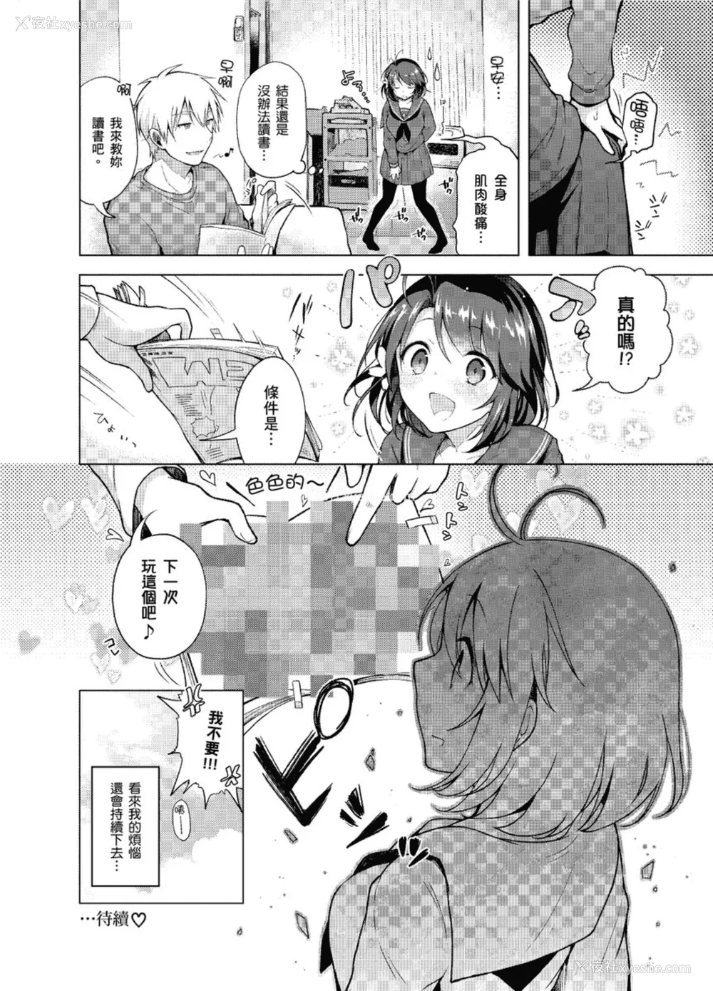 128P - [铃月あこに] 発情季节 [中国翻訳] [无修正] [DL版]