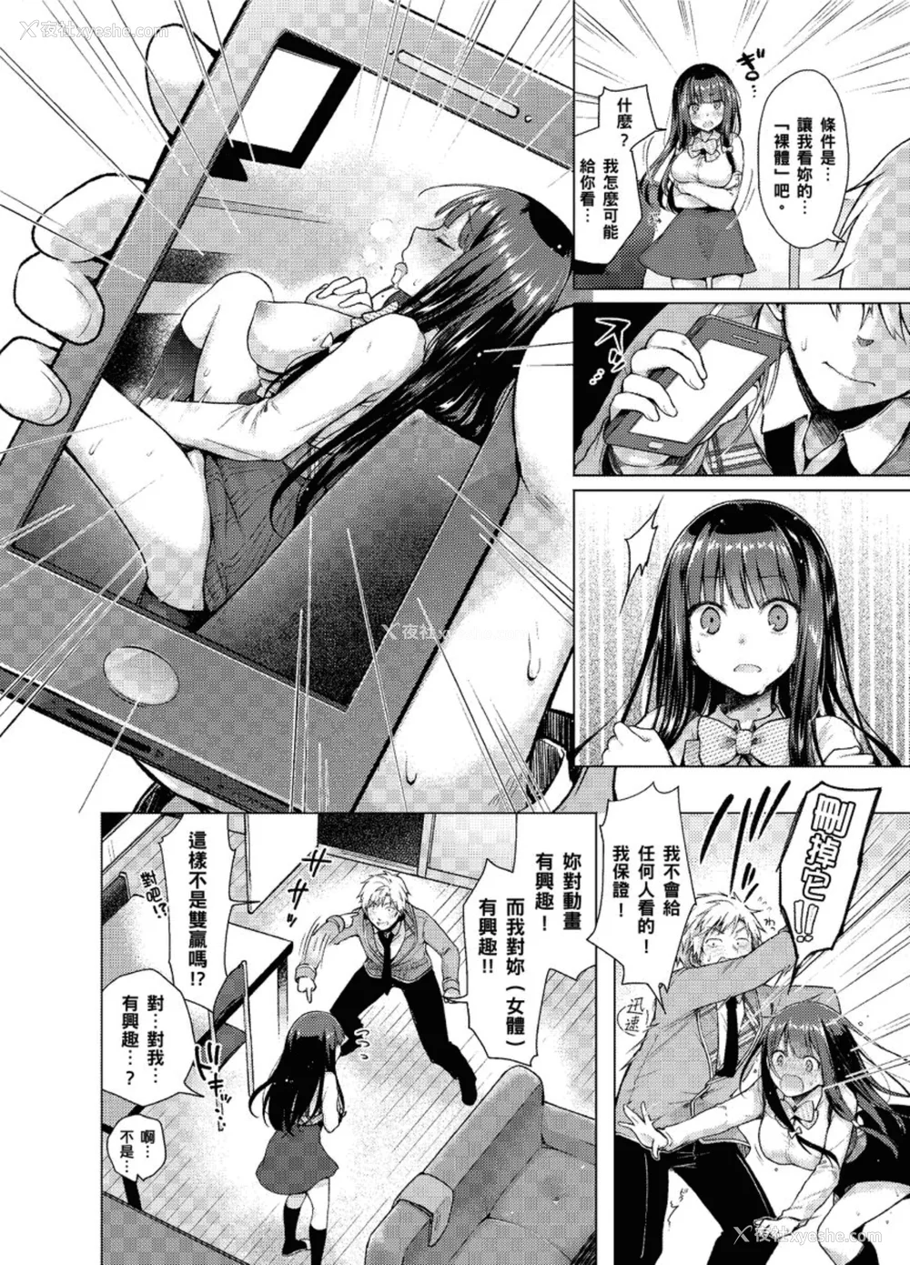 12P - [铃月あこに] 発情季节 [中国翻訳] [无修正] [DL版]