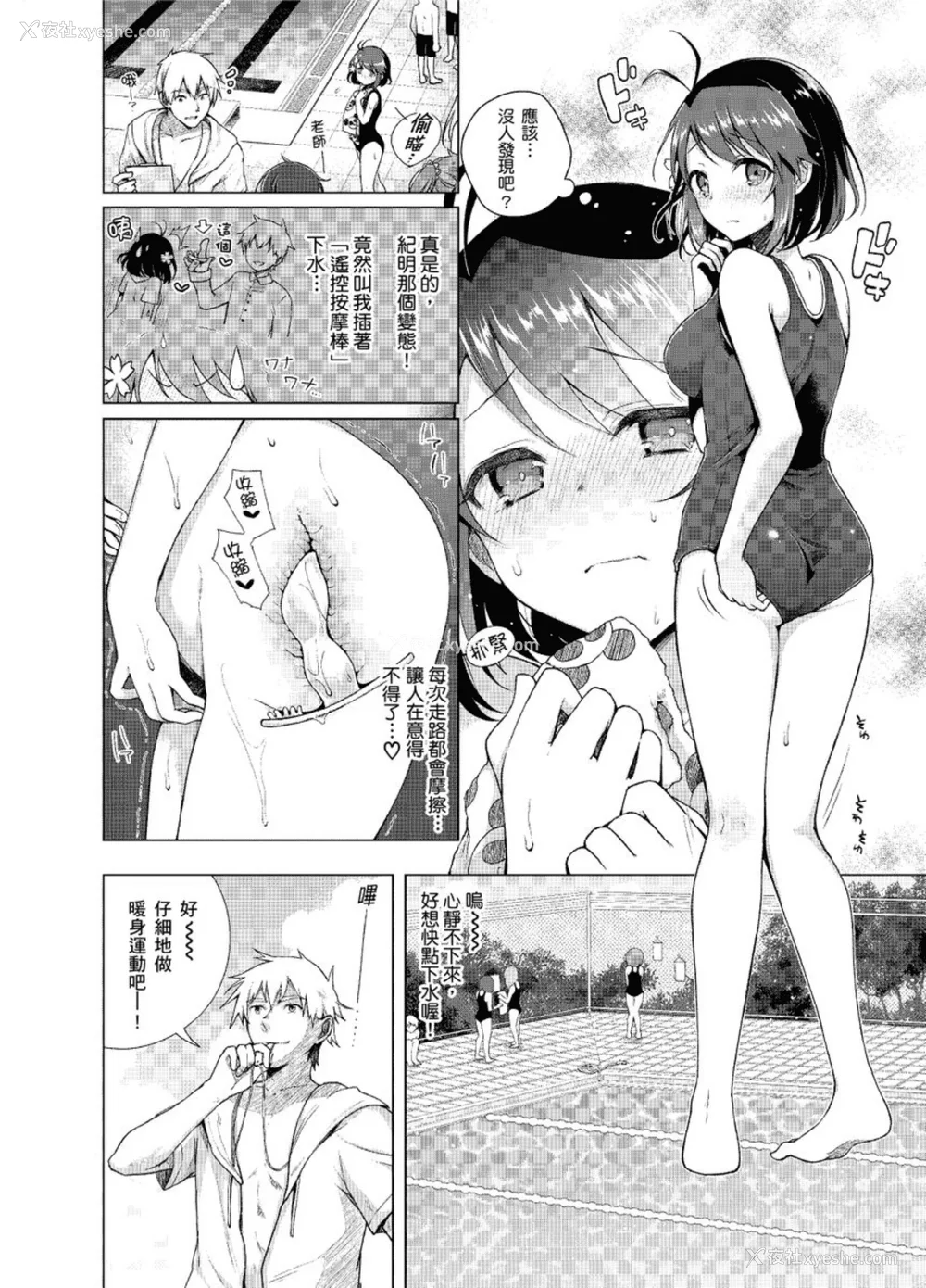 130P - [铃月あこに] 発情季节 [中国翻訳] [无修正] [DL版]