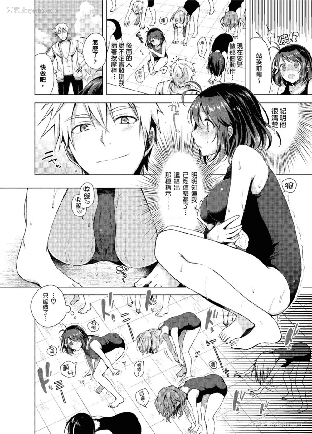 132P - [铃月あこに] 発情季节 [中国翻訳] [无修正] [DL版]