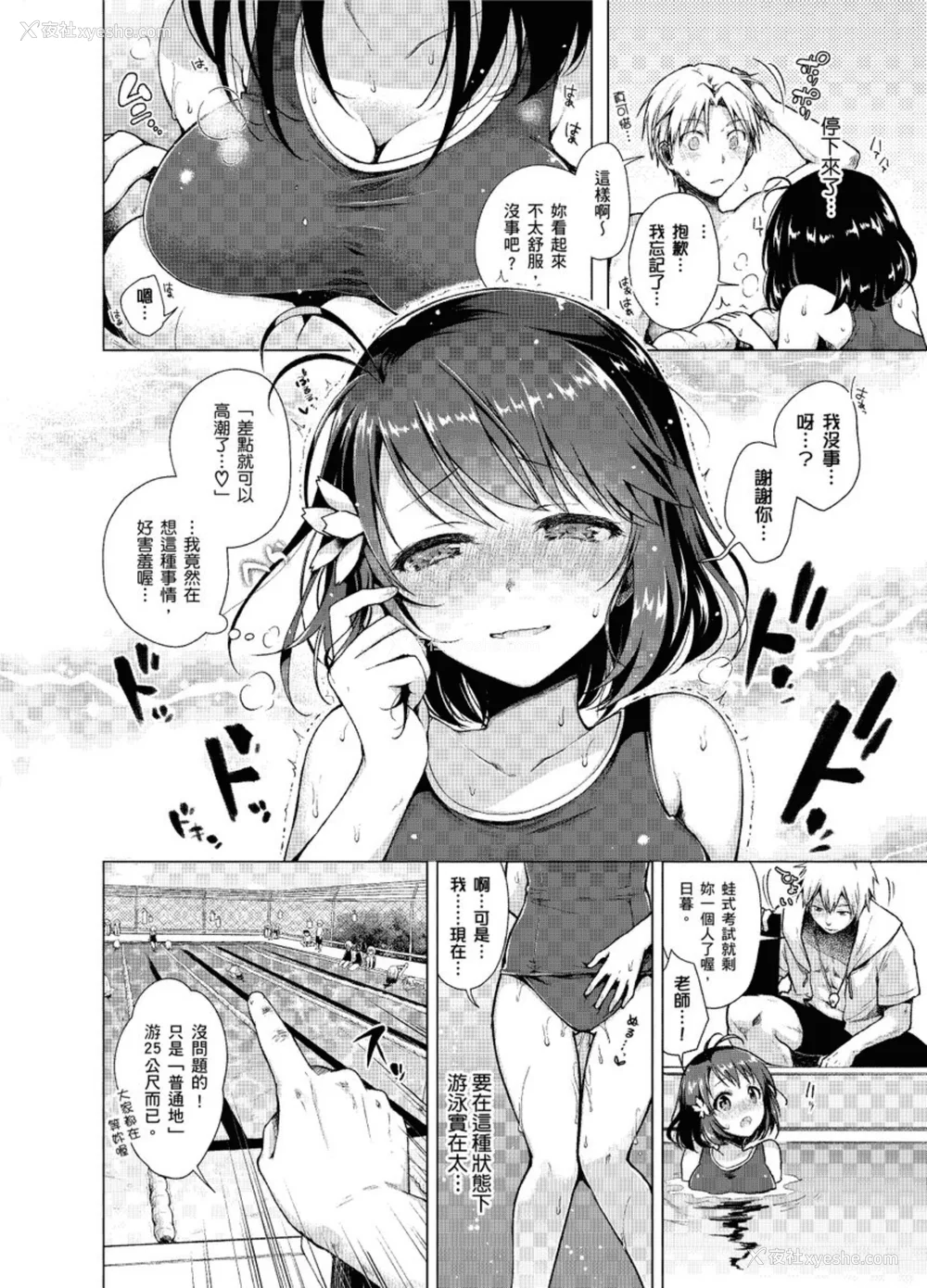 136P - [铃月あこに] 発情季节 [中国翻訳] [无修正] [DL版]