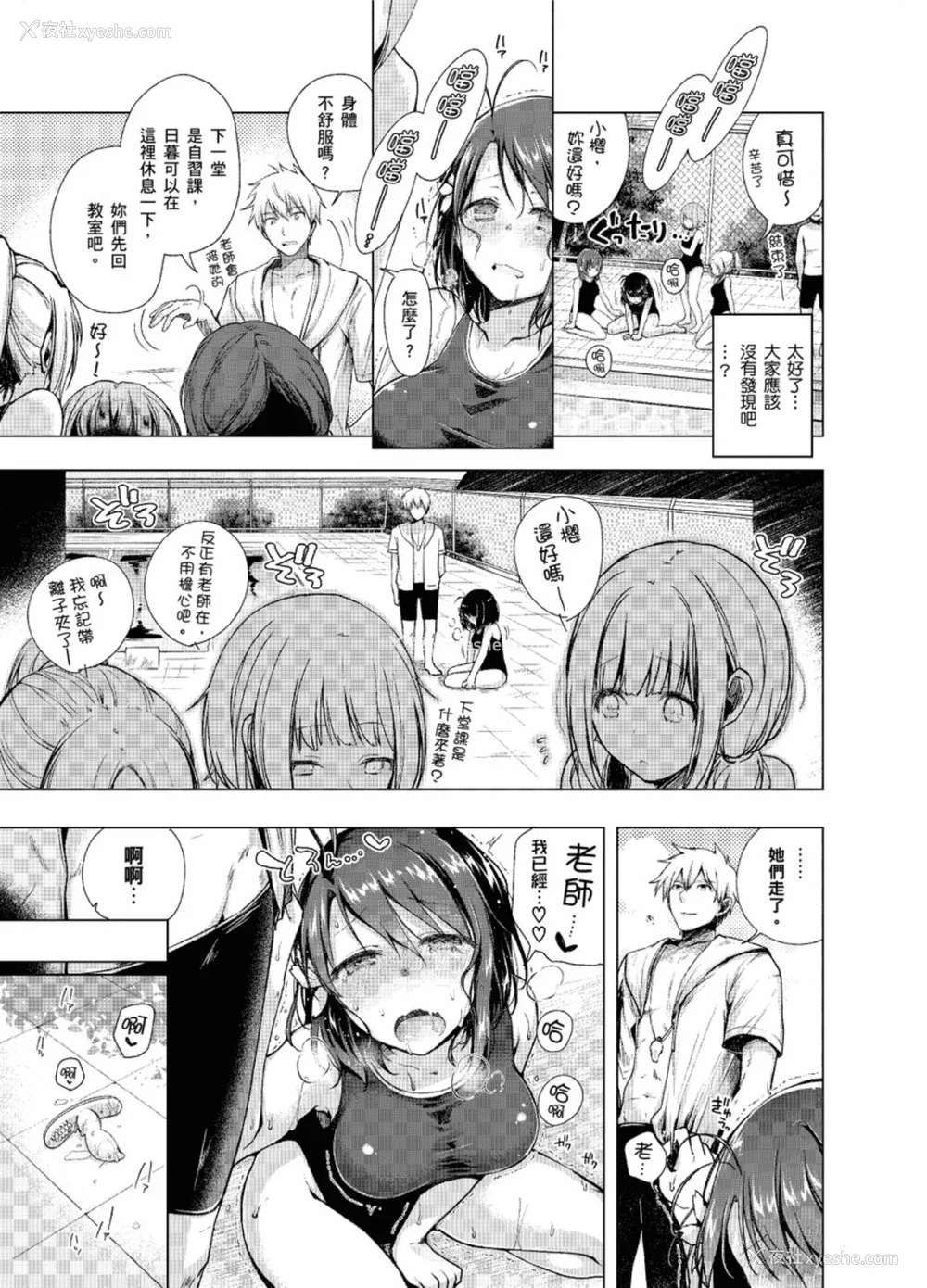 139P - [铃月あこに] 発情季节 [中国翻訳] [无修正] [DL版]