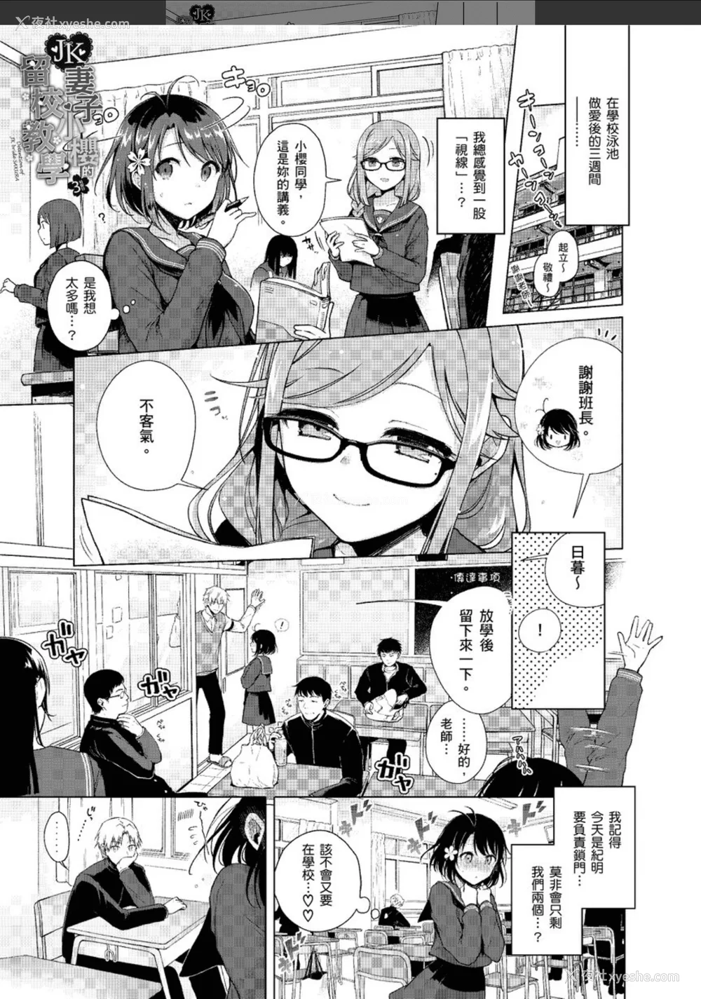 149P - [铃月あこに] 発情季节 [中国翻訳] [无修正] [DL版]