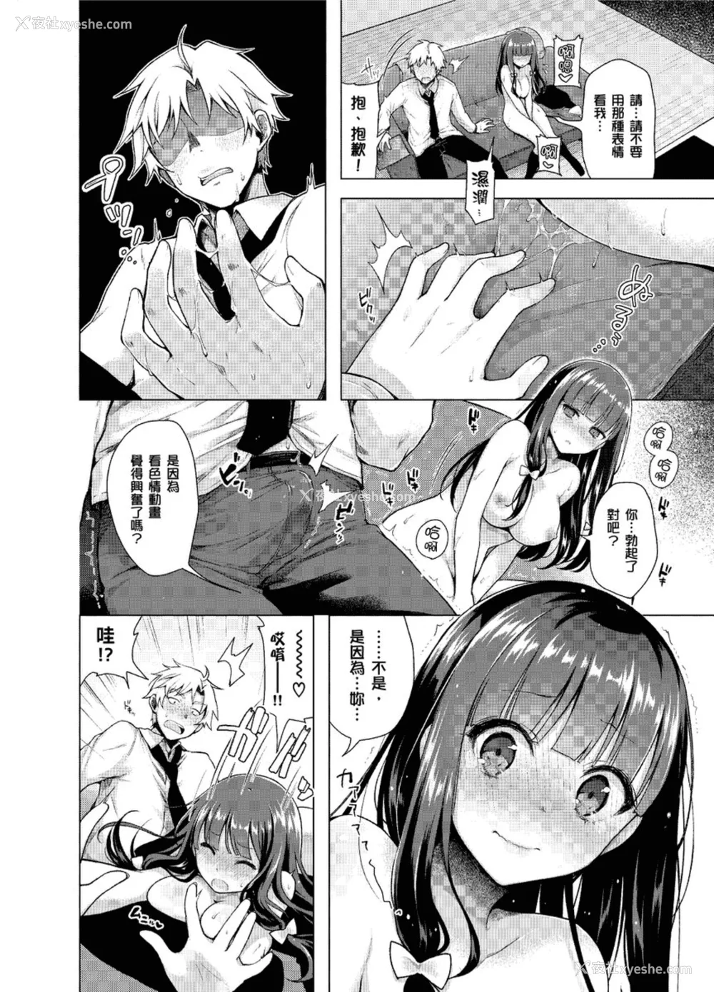 14P - [铃月あこに] 発情季节 [中国翻訳] [无修正] [DL版]