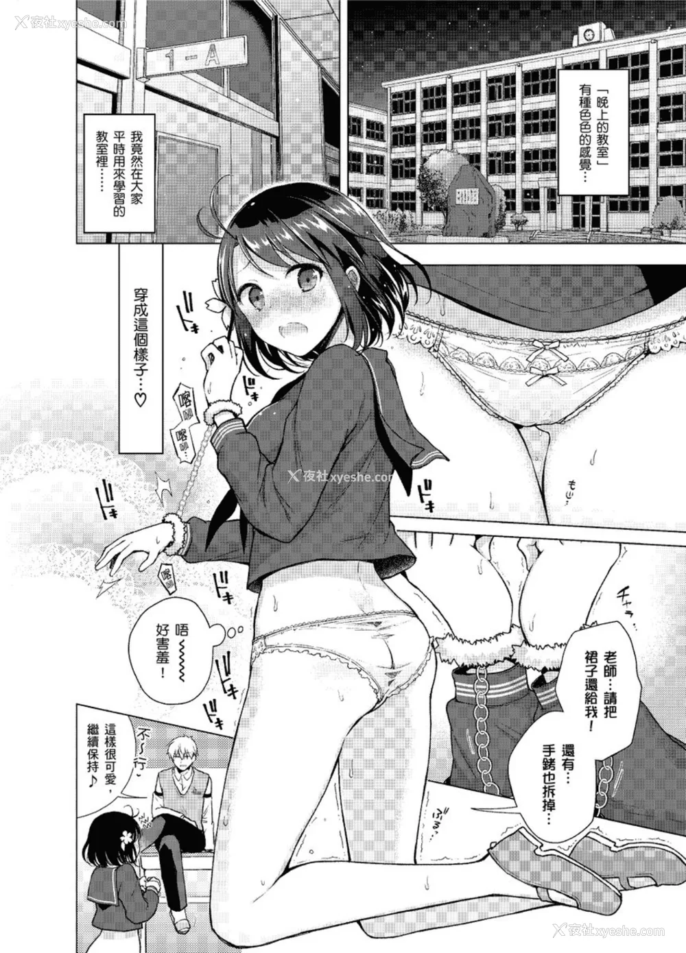 150P - [铃月あこに] 発情季节 [中国翻訳] [无修正] [DL版]
