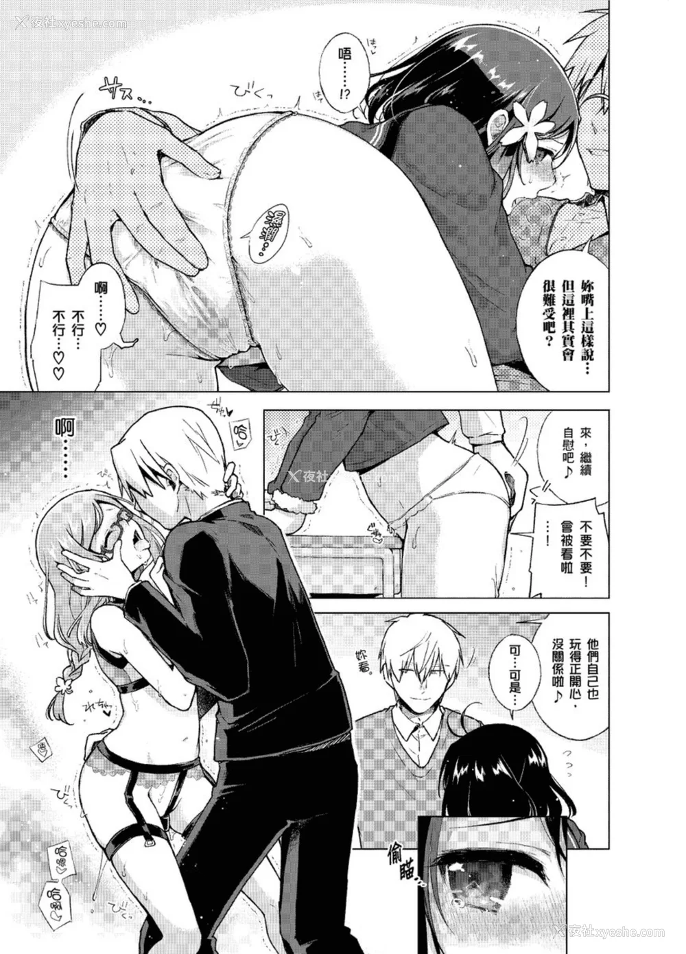 155P - [铃月あこに] 発情季节 [中国翻訳] [无修正] [DL版]
