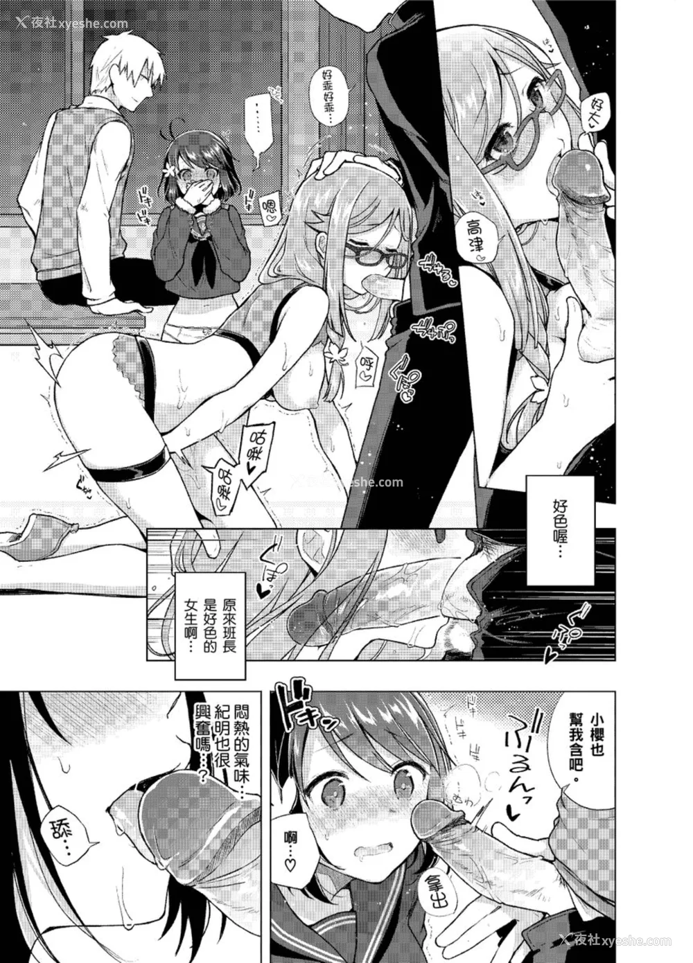 159P - [铃月あこに] 発情季节 [中国翻訳] [无修正] [DL版]