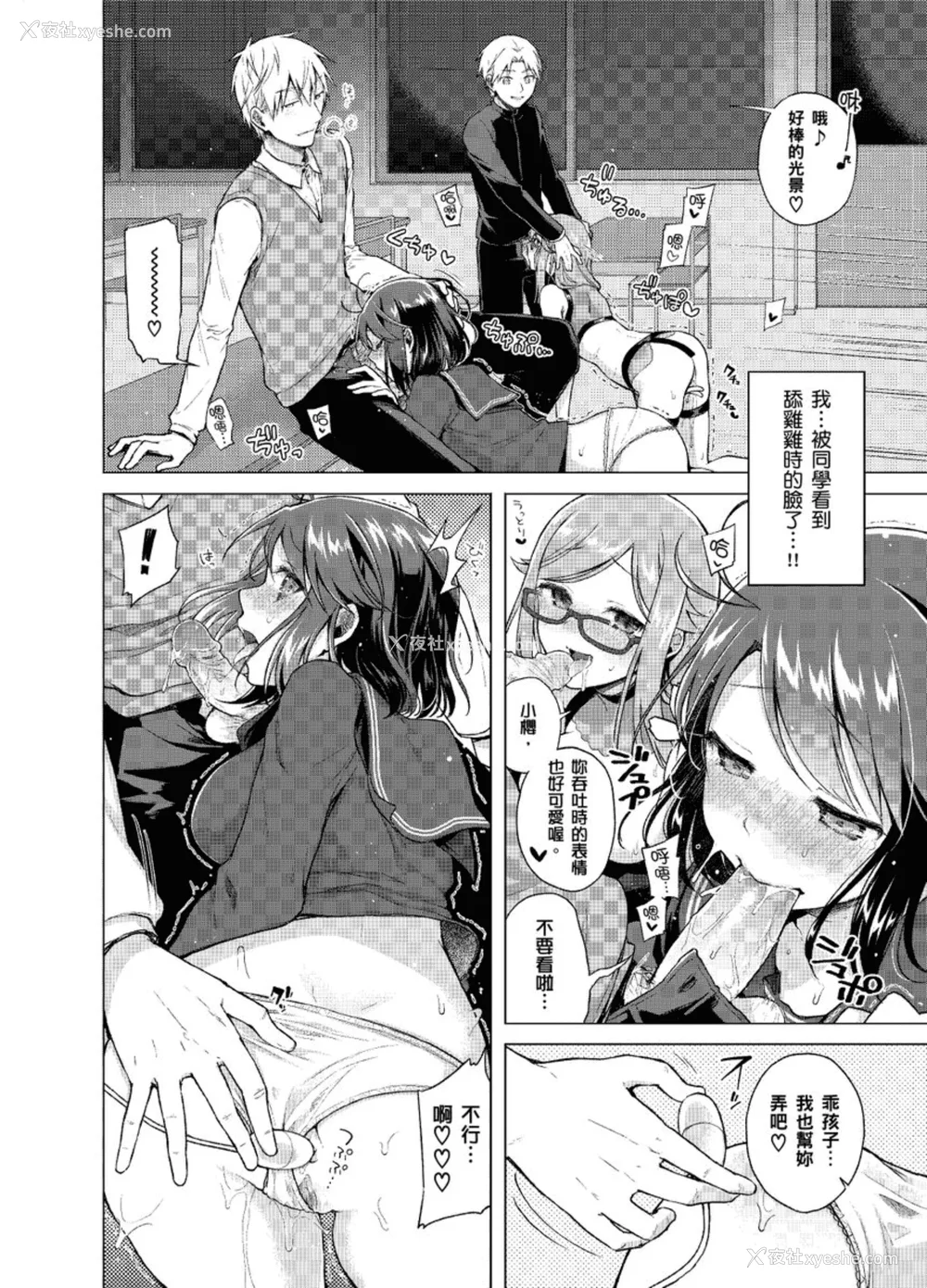 160P - [铃月あこに] 発情季节 [中国翻訳] [无修正] [DL版]