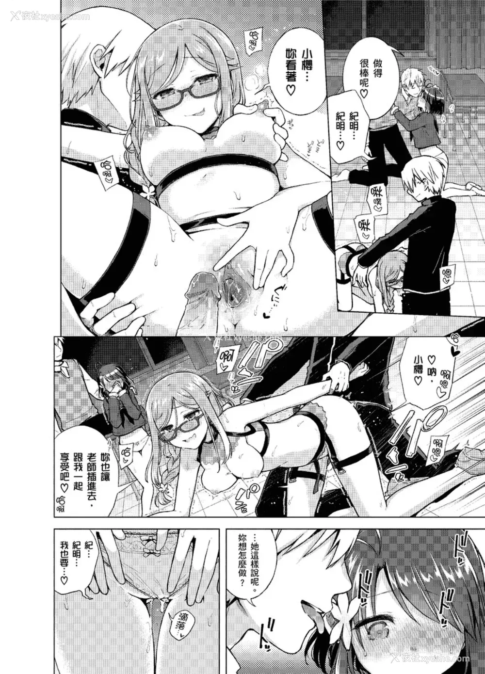 162P - [铃月あこに] 発情季节 [中国翻訳] [无修正] [DL版]