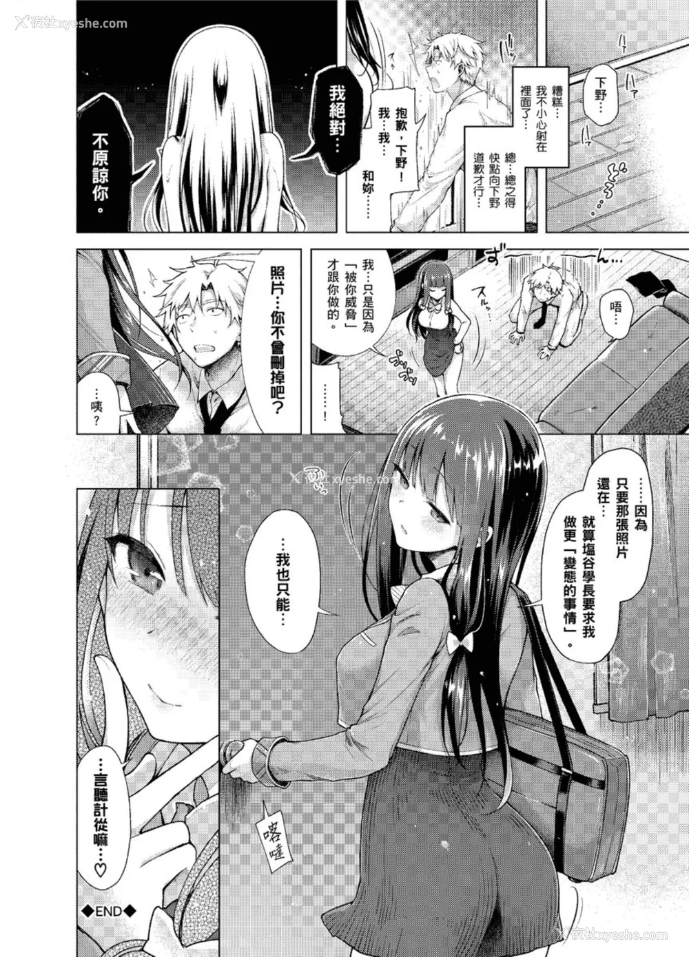 30P - [铃月あこに] 発情季节 [中国翻訳] [无修正] [DL版]