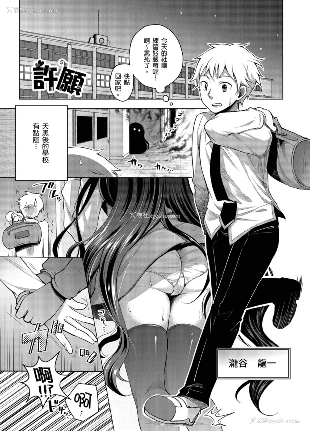 31P - [铃月あこに] 発情季节 [中国翻訳] [无修正] [DL版]