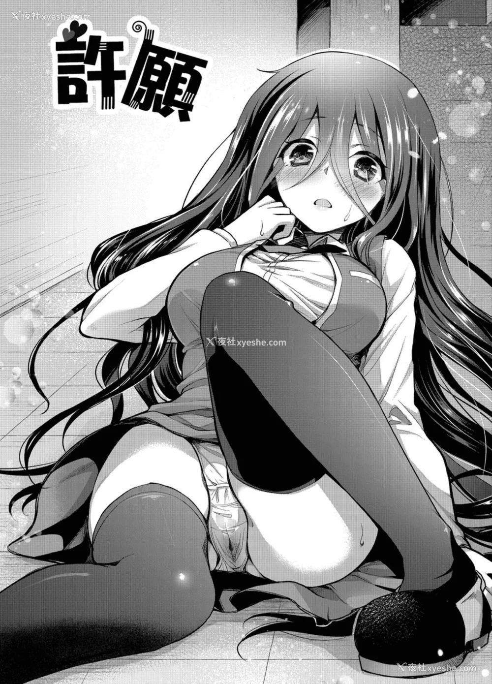 32P - [铃月あこに] 発情季节 [中国翻訳] [无修正] [DL版]