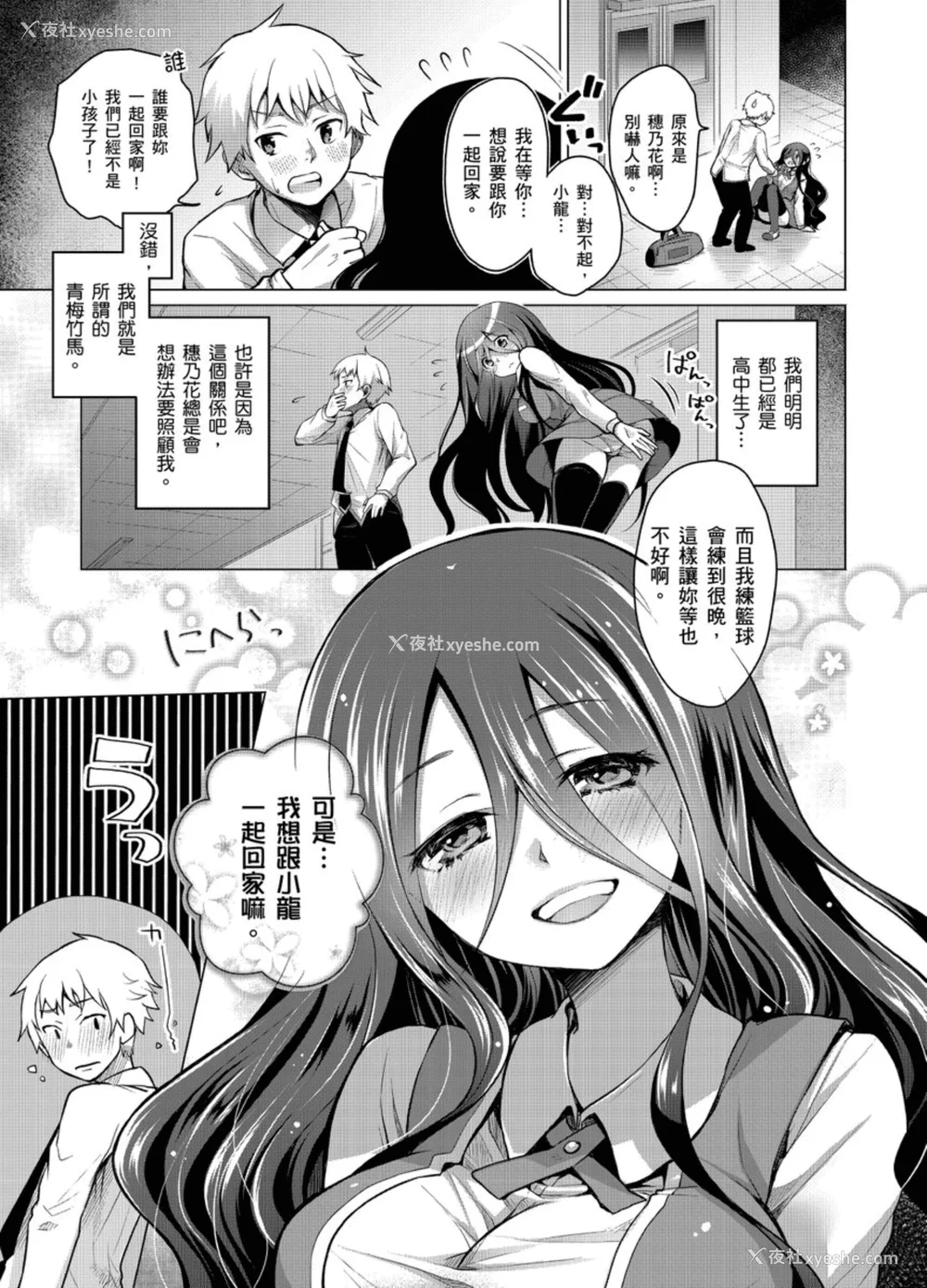 33P - [铃月あこに] 発情季节 [中国翻訳] [无修正] [DL版]