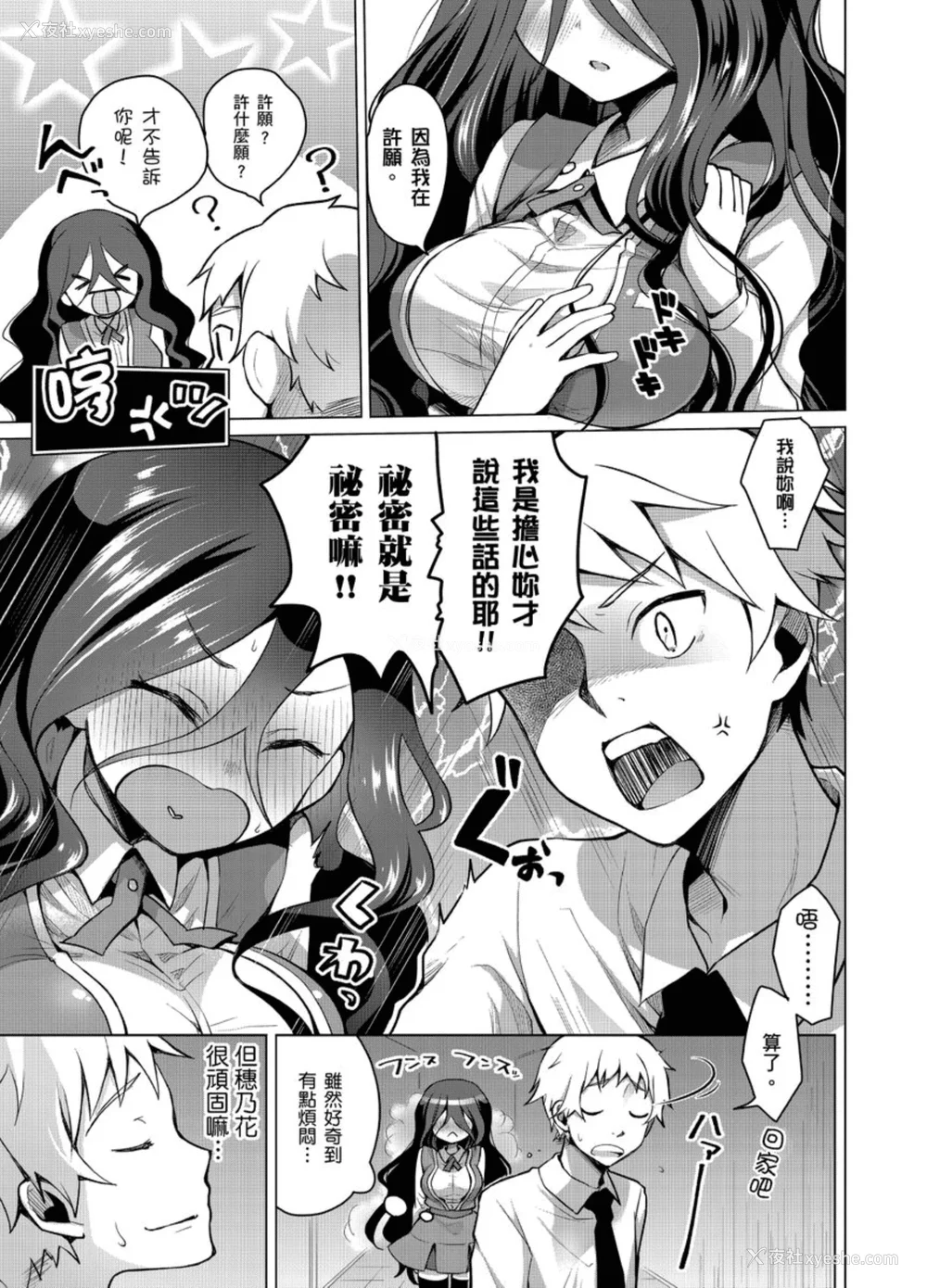 35P - [铃月あこに] 発情季节 [中国翻訳] [无修正] [DL版]