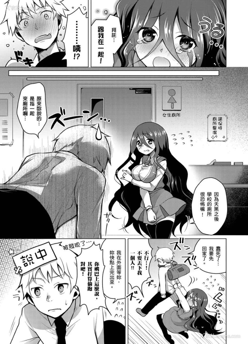 37P - [铃月あこに] 発情季节 [中国翻訳] [无修正] [DL版]
