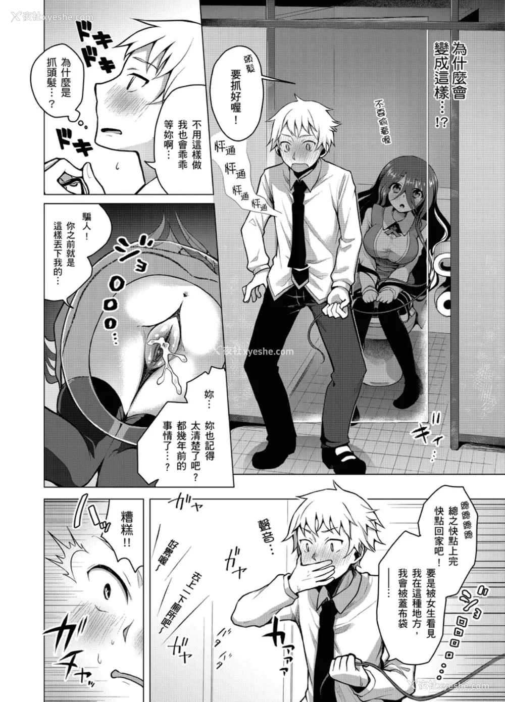 38P - [铃月あこに] 発情季节 [中国翻訳] [无修正] [DL版]