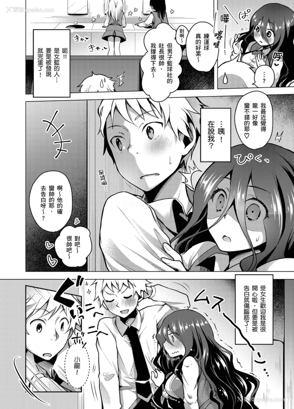 40P - [铃月あこに] 発情季节 [中国翻訳] [无修正] [DL版]