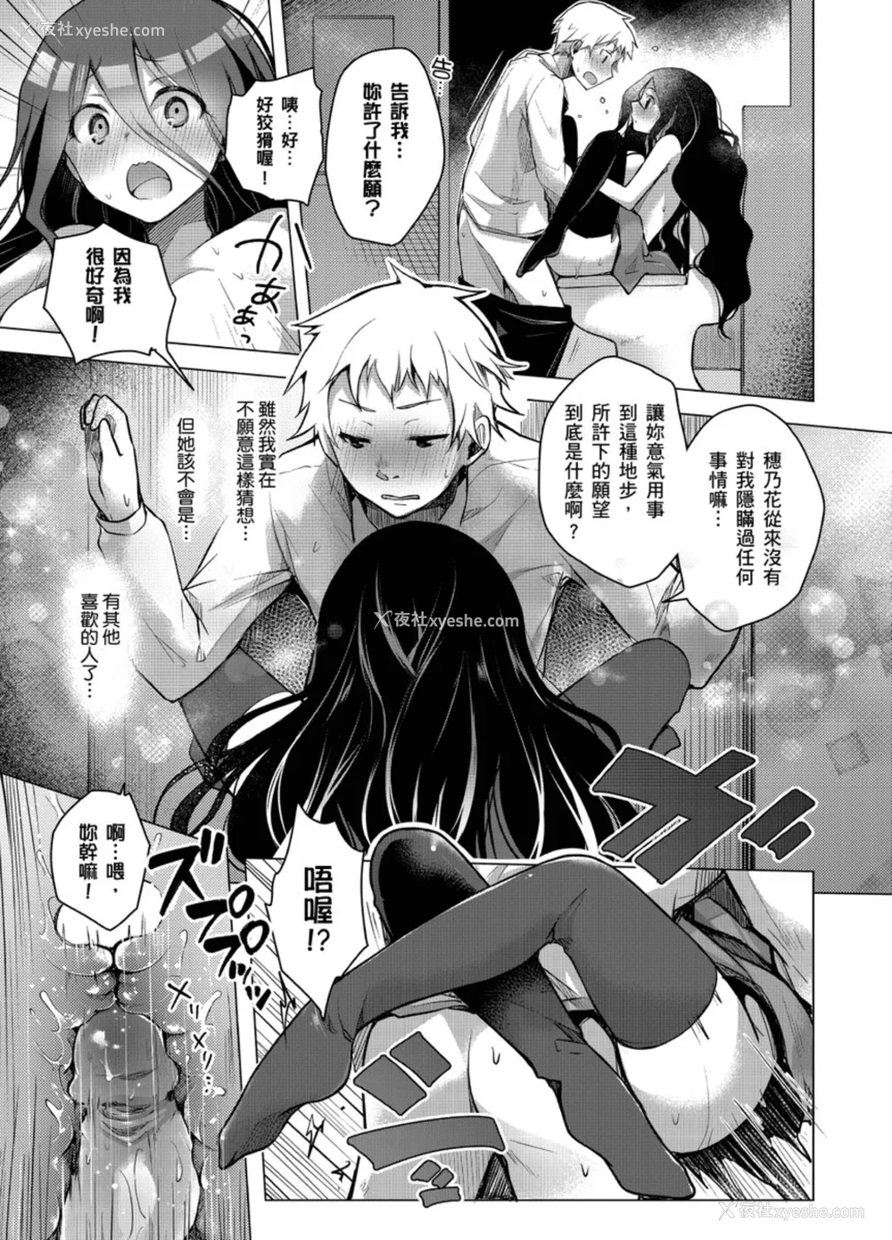 51P - [铃月あこに] 発情季节 [中国翻訳] [无修正] [DL版]